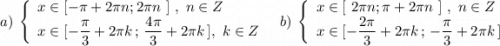 a)\ \left\{\begin{array}{l}x\in [-\pi +2\pi n;2\pi n\ ]\ ,\ n\in Z\\x\in [-\dfrac{\pi}{3}+2\pi k\, ;\, \dfrac{4\pi }{3}+2\pi k\, ],\ k\in Z \end{array}\right\ \ \ b)\ \left\{\begin{array}{l}x\in [\ 2\pi n;\pi +2\pi n\ ]\ ,\ n\in Z\\x\in [-\dfrac{2\pi}{3}+2\pi k\, ;\, -\dfrac{\pi }{3}+2\pi k\, ]\end{array}\right