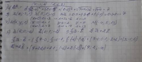 решить хотя бы 3 задания Если сомневаетесь в точности ответа, то всё равно присылайте ​