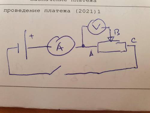 Для заданной цепи начертите схему