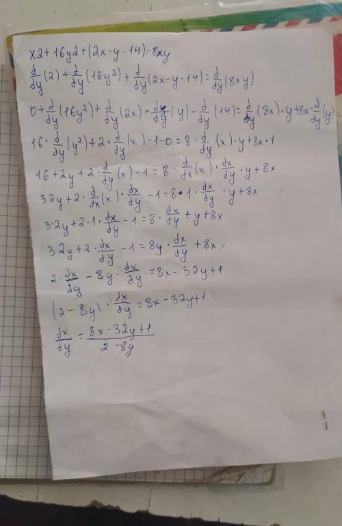 Решите уравнение:x2+16y2+|2x-y-14|=8xy​