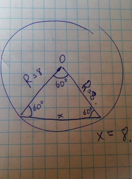 Центральные и вписанные углы найдите х с пояснением​