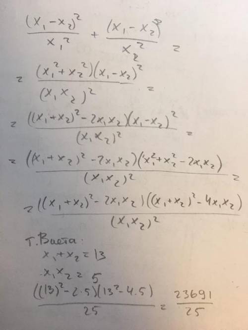 не решая квадратное уравнение x^2-13x+5=0 найдите значение выражение составленного из его корней x1