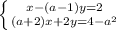 \left \{ {{x-(a-1)y=2} \atop {(a+2)x+2y=4-a^2}} \right.