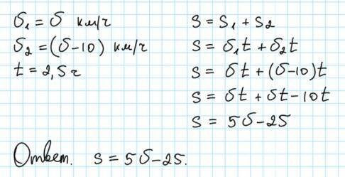 Один автомобиль развивает скорость v км / ч, а другой на 10 км / ч ниже. Обе машины выезжают из точк