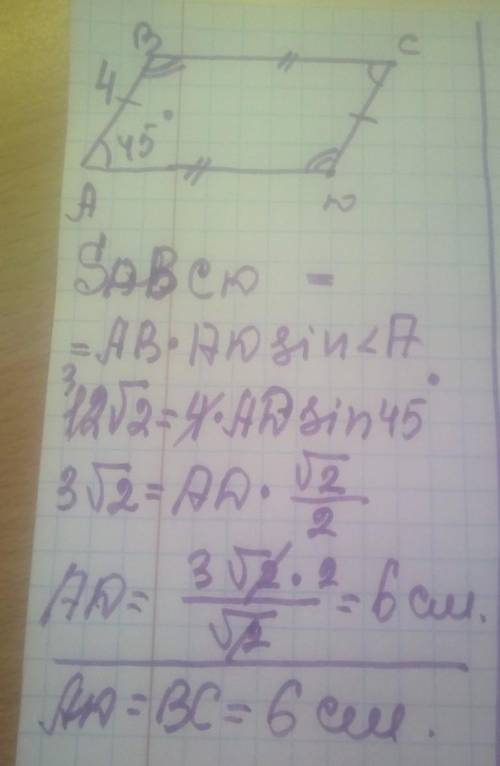 площа паралелограма дорівнює 12√2 см2 , одна зі сторін дорівнює 4 см , а гострий кут 45 . знайдіть д