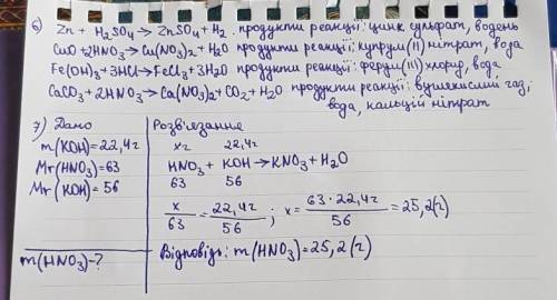 кр сегодня здать надо 6,7 задание, ну хоть одно, задание на фото