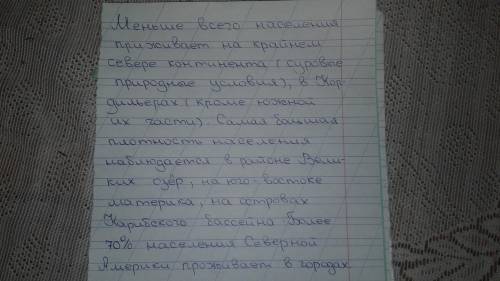 Для какой части материка характерна наибольшая плотность населения? (Северная америка)Укажите правил