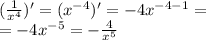 ( \frac{1}{ {x}^{4} } ) '= ( {x}^{ - 4}) '= - 4 {x}^{ - 4 - 1} = \\ = - 4 {x}^{ - 5} = - \frac{4}{ {x}^{5} }