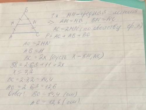 Периметр треугольника АВС равна 38 см, [MN] -средняя линия треугольника ABC, Me [AB], N [BC]. Опреде