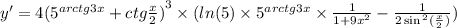 y '= 4 {( {5}^{arctg3x} + ctg \frac{x}{2} )}^{3} \times ( ln(5) \times {5}^{arctg3x} \times \frac{1}{1 + 9 {x}^{2} } - \frac{1}{2 \sin {}^{2} ( \frac{x}{2} ) } ) \\