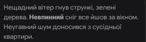 Скласти складне речення зі словом невпинний