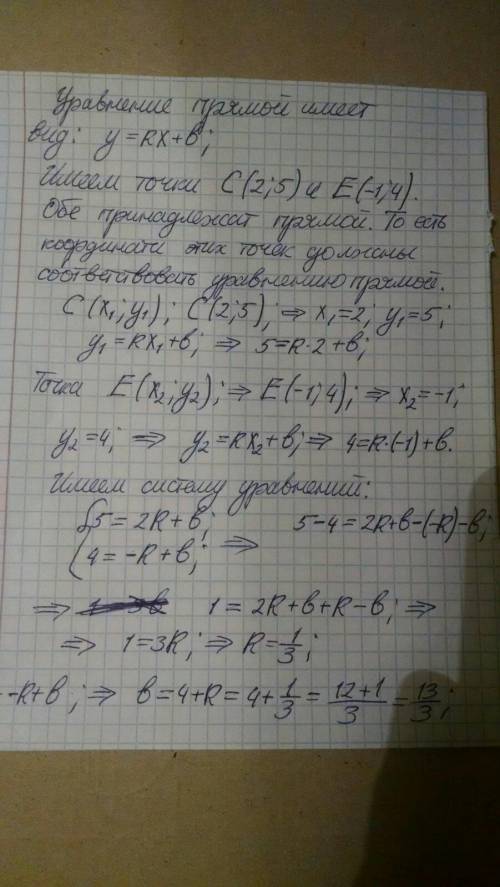 Составьте уравнение прямой проходящей через точки C (2;5), E (-1;4)​