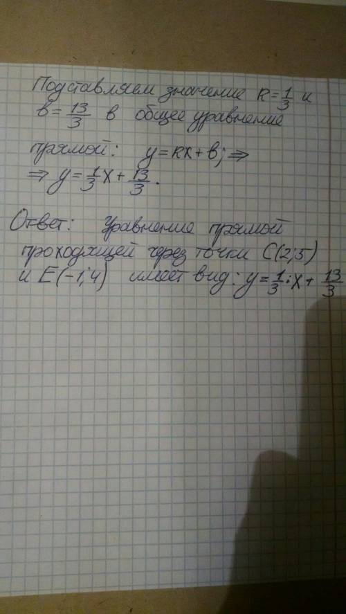 Составьте уравнение прямой проходящей через точки C (2;5), E (-1;4)​
