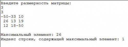 Определить номер строки ,содержащий наибольший элемент матрицы Паскаль ​