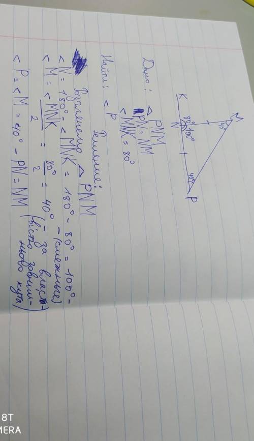 Если внешний угол MNK треугольника PNM равен 80 градусов и PN=NM то угол P равен:​