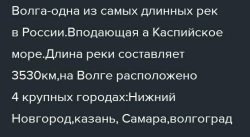 Расскажи о каком-либо водном объекте твоего региона 31 реке озере море водохранилище обязательно ука