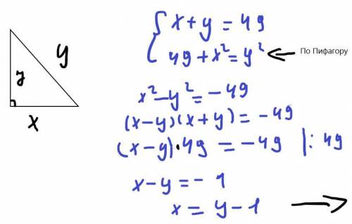 Один катет прямокутного трикутника дорівнює 7 м, сума гіпотенузи і другого катета дорівнює 49 м. Зна