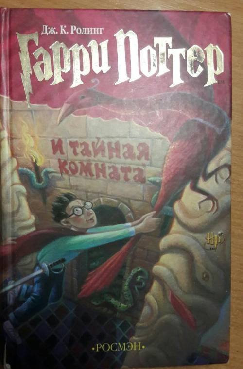 Нужно написать про вашу любимую книгу, и почему она нравится вам.несколько предложений буквально и ф