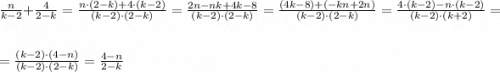 \frac{n}{k-2} +\frac{4}{2-k }=\frac{n\cdot (2-k)+4\cdot (k-2)}{(k-2)\cdot (2-k)}=\frac{2n-nk+4k-8}{(k-2)\cdot (2-k)}=\frac{(4k-8)+(-kn+2n)}{(k-2)\cdot(2-k)}=\frac{4\cdot (k-2)-n\cdot(k-2)}{(k-2)\cdot(k+2)}=\\\\=\frac{(k-2)\cdot (4-n)}{(k-2)\cdot (2-k)}=\frac{4-n}{2-k}