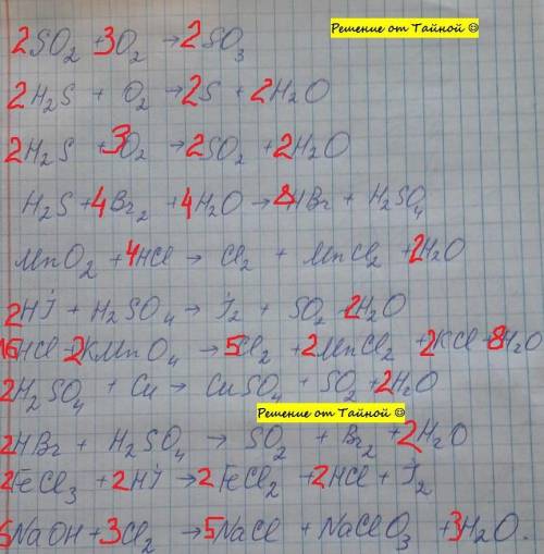 Розставити коефіцієнти/урівняти ліву і праву частини.По фото