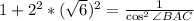 1+2^2*(\sqrt{6})^2=\frac{1}{\cos^2\angle BAC}