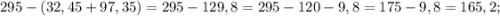 295-(32,45+97,35)=295-129,8=295-120-9,8=175-9,8=165,2;