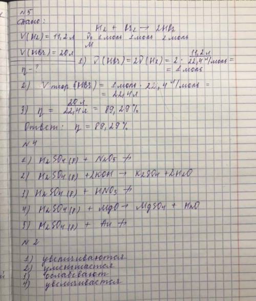 с 5,4,2 очень надо,желательно письменно задачу с дано найти решением, буду очень благодарна!​