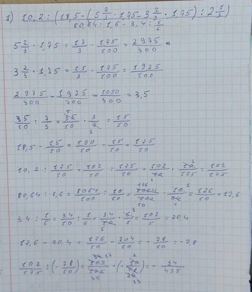 ❗️❗️❗️ РЕШИТЬ ПРИМЕРЫ НА ФОТО ( )