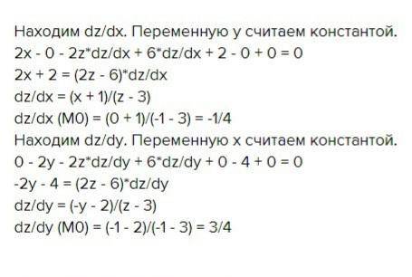 Вычислить значение частных производных функции z(x,y), заданной неявно: exp(z)+x+2*y+z=4 , в данной