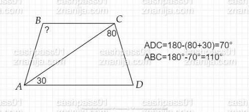 Найдите угол ABC равнобедренной трапеции ABCD, если диаго- наль AC образует с основанием AD и боково
