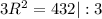 3R^{2} = 432 |:3