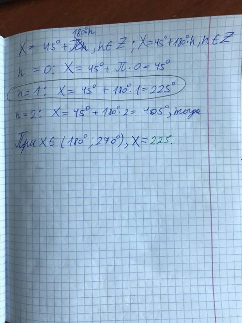 Розв'яжіть рівняння sinx−cosx=0 та запишіть у градусах його розв'язок, що знаходиться у проміжку (18