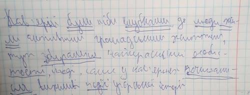 підкреслети граматичні основи Кав’ярні були ніби клубами, де люди жили активним громадським життям,