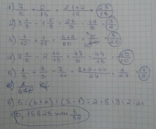 1)7/5 + 2/15 = 2)3 целых 1/8 - 1 целая 5/8 = 3)1/12 + 1/15 = 4)7 целых 5/6 - 2 целых 14/15 = 5)1/3 +