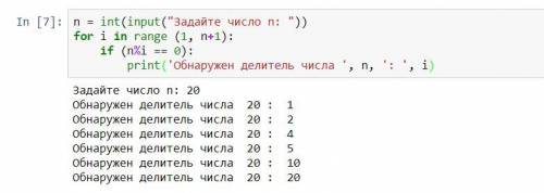 Написати програму виведення на екран усіх дільниківзаданого числа N.​