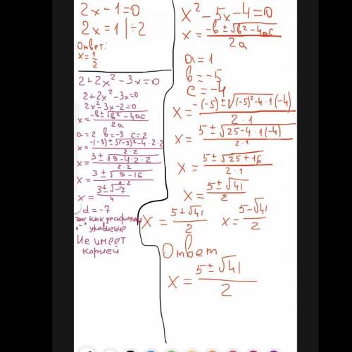 До іть вирішити за Дискримінатом або Вієтта 1) 2х-1=02) х²-5х-4=03) 2+2х²-3х=0​