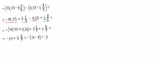 Раскрой скобки и найди значение выражения: −(10,75−5 Целых 1/9)−(0,25−2 Целых 8/9).