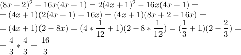 (8x+2)^{2} - 16x(4x+1) = 2(4x+1)^{2} - 16x(4x+1) = \\ =(4x+1)(2(4x+1)-16x) = (4x+1)(8x+2-16x) = \\ = (4x+1)(2-8x) = (4 *\dfrac{1}{12} +1)(2-8*\dfrac{1}{12}) = (\dfrac{1}{3} +1)(2-\dfrac{2}{3} )= \\ = \dfrac{4}{3}*\dfrac{4}{3} = \dfrac{16}{3}