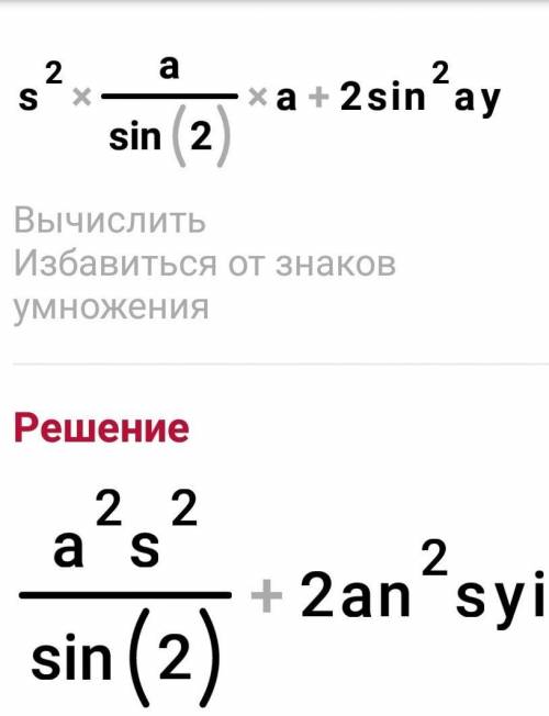 Sin2a+2cos^2a/sin2a+2sin^2a упростите ​