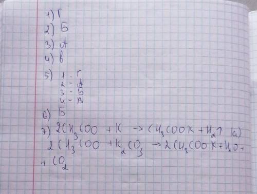 1.Вкажіть формулу одноатомного спирту: а) СН3 – СН2 – СН2 – СООН;                 б) СН3 – ОН;     в