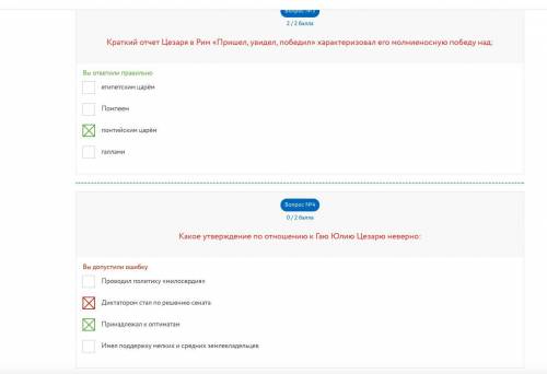 те Спартак – это трибун диктатор Раб-гладиатор полководец Вопрос №2 ? Кто из названных деятелей не