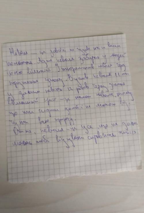 .Поміркуй, що асоціюється з поняття «неволя»