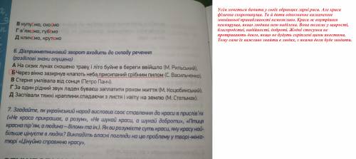 6) до іть мені, я не знаю що робити.