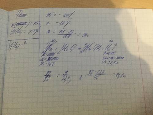 100Б распишите поподробней Технический образец металла массой 115 г, содержащий 80% натрия, раствор