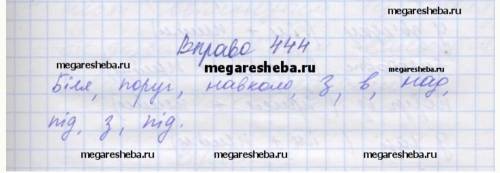 Вправа 444 7 клас О. В. Заболотний В. В. Заболотний​