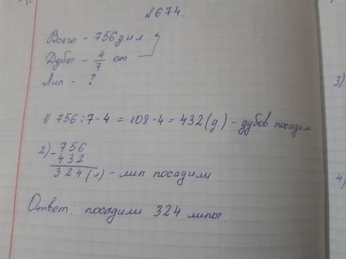 Можно быстрее примеры и задача Упр , примеры в столбик с остатком