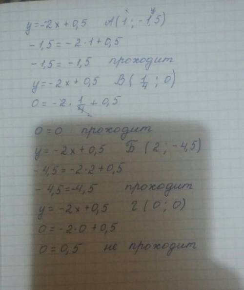 Через яку з даних точок проходить графік функції y=-2x+0,5? A)(1;-1,5);Б)(2;-4,5);В)(1/4;0);Г)(0;0);