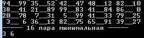 Дан целочисленный массив из 40 элементов. Напишите программу на паскале, которая находит и выводит п