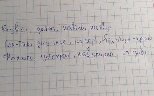 Установіть відповідність між прислівниками та їх написання1без/вісти, до/тла, на/віки, на/явусяк/так