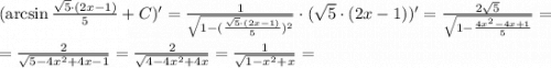 (\arcsin{\frac{\sqrt{5}\cdot (2x-1)}{5}}+C)'=\frac{1}{\sqrt{1-(\frac{\sqrt{5}\cdot (2x-1)}{5})^2}}}\cdot (\sqrt{5}\cdot (2x-1))'=\frac{2\sqrt{5}}{\sqrt{1-\frac{4x^2-4x+1}{5}}}=\\ \\ =\frac{2}{\sqrt{5-4x^2+4x-1}}=\frac{2}{\sqrt{4-4x^2+4x}}=\frac{1}{\sqrt{1-x^2+x}}=